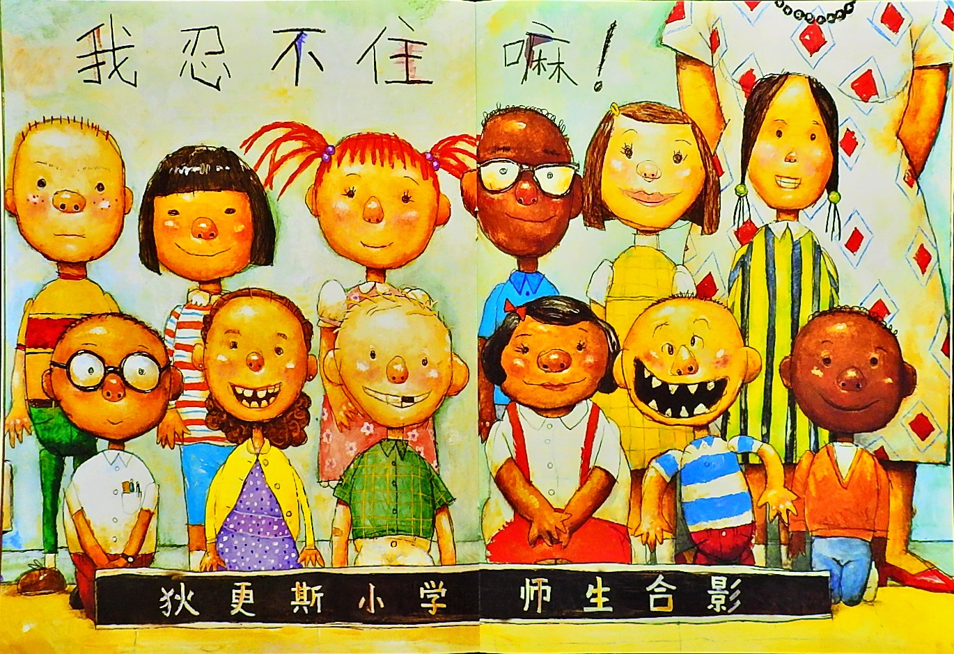 大卫惹麻烦 (09),绘本,绘本故事,绘本阅读,故事书,童书,图画书,课外阅读
